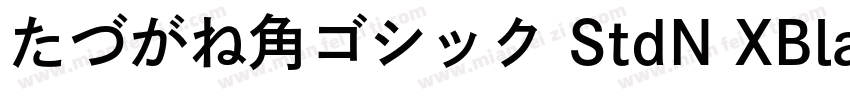 たづがね角ゴシック StdN XBlack Regular字体转换